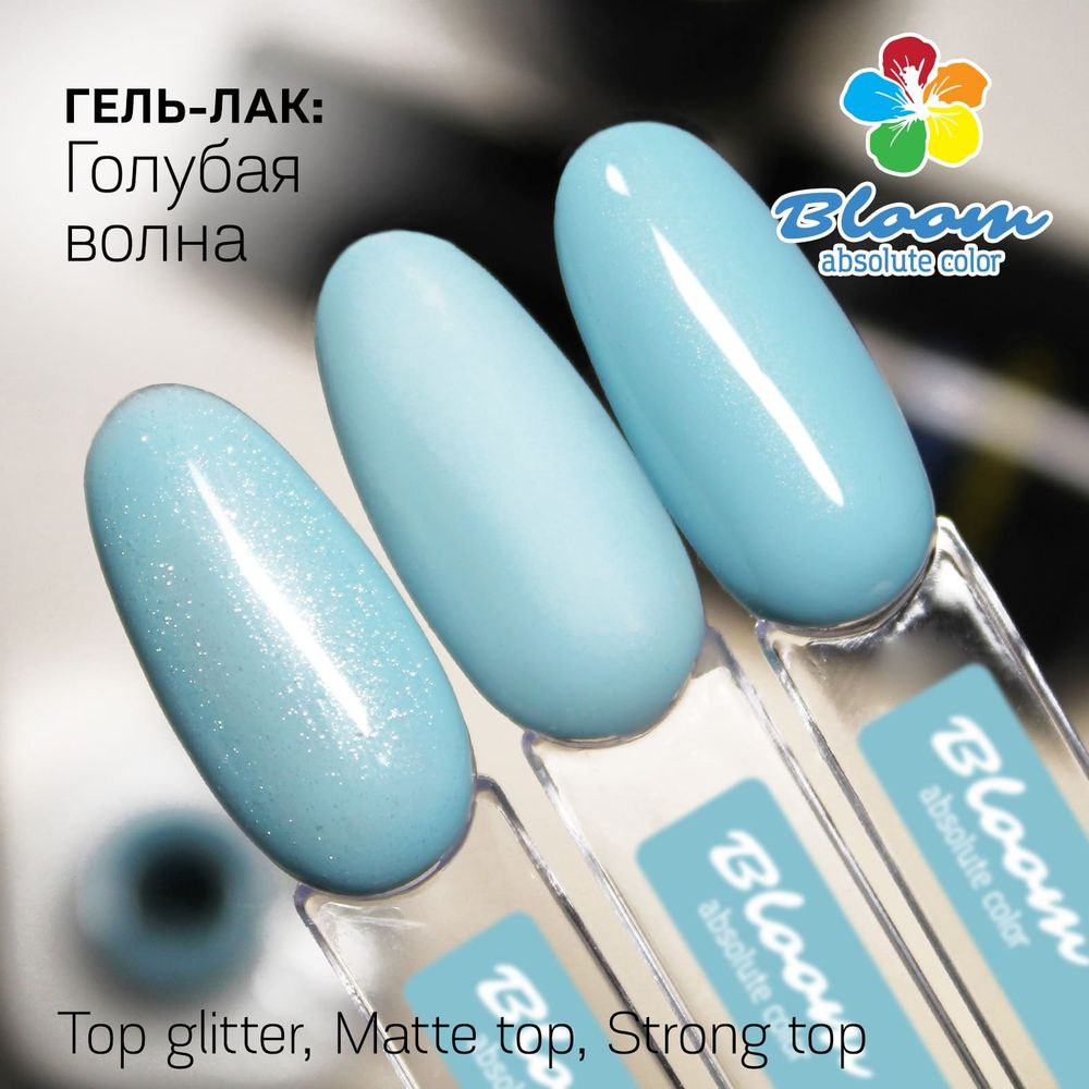 Bloom Гель-лак Голубая волна 200, 8 м