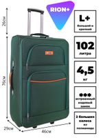 Чемодан 459-2 / 28 дюймов