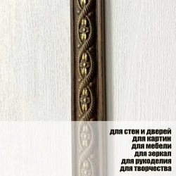 Багет интерьерный 2 шт. декоративный профиль 30*14*1200 "Флоренция" (ПИ30Ф)