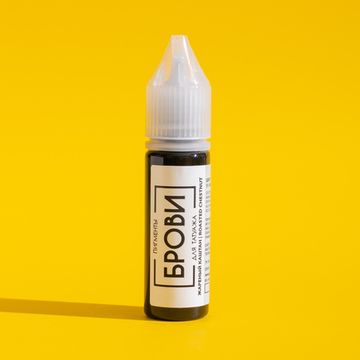 Пигмент для татуажа БРОВИ - Жареный каштан / Roasted Chestnut