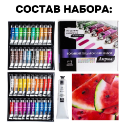 Художественный набор «Мега МНОГО АКРИЛА», рисование акрилом