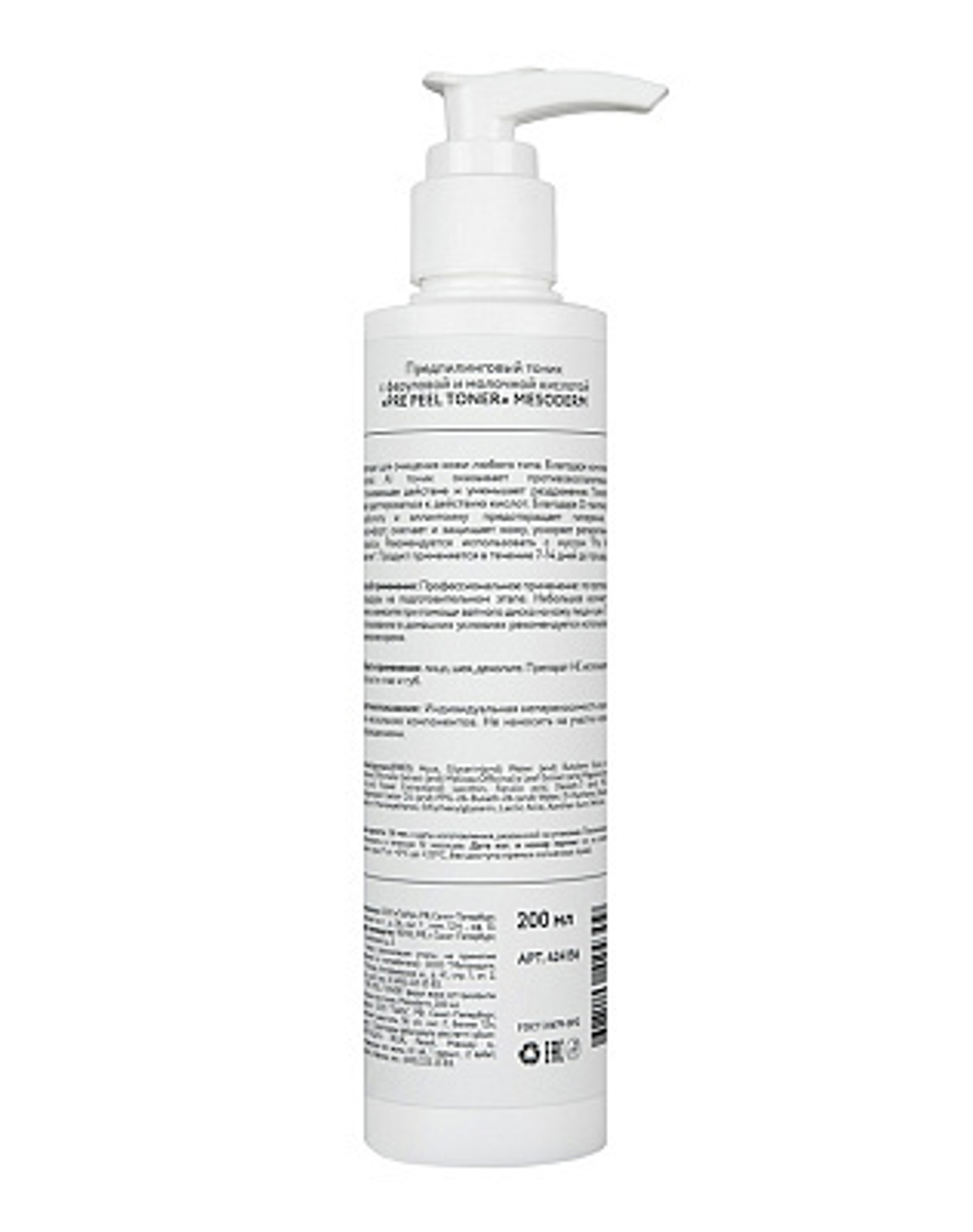 Предпилинговый тоник с молочной и феруловой кислотой "PrePeel Toner" 200мл, Mesoderm
