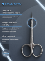 Маникюрные ножницы для кутикулы Expert 11 type 3