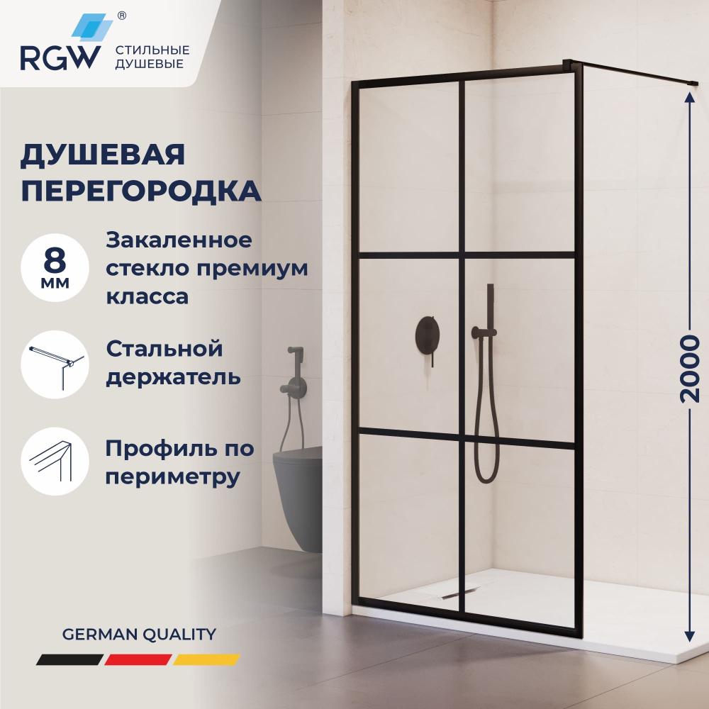 Душевая перегородка RGW WA-11B (Рисунок - черный принт (по периметру профиль), 1200)