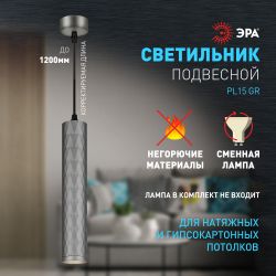 Светильник подвесной (подвес) ЭРА PL15 GR MR16 GU10 потолочный цилиндр графит