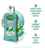 Лесной Бальзам ополаскиватель "Минералы Морской Соли" (удаление налёта + реминерализация) 400мл