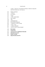 Сирийские гомилии, сохранившиеся под именем свт. Иоанна Златоуста