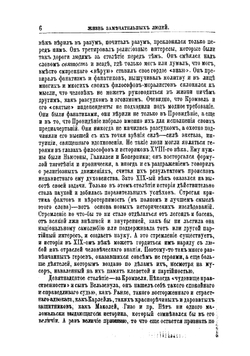 Оливер Кромвель, его жизнь и политическая деятельность. Биографический очерк | Соловьев Евгений Андреевич
