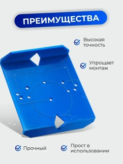 Разметочный шаблон под мебельные петли набор,2 шт