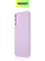 Чехол BROSCORP для Samsung Galaxy S22+ оптом (арт. SS-S22P-COLOURFUL-PURPLE)