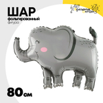 Шар Фольгированный Слон (Серый)