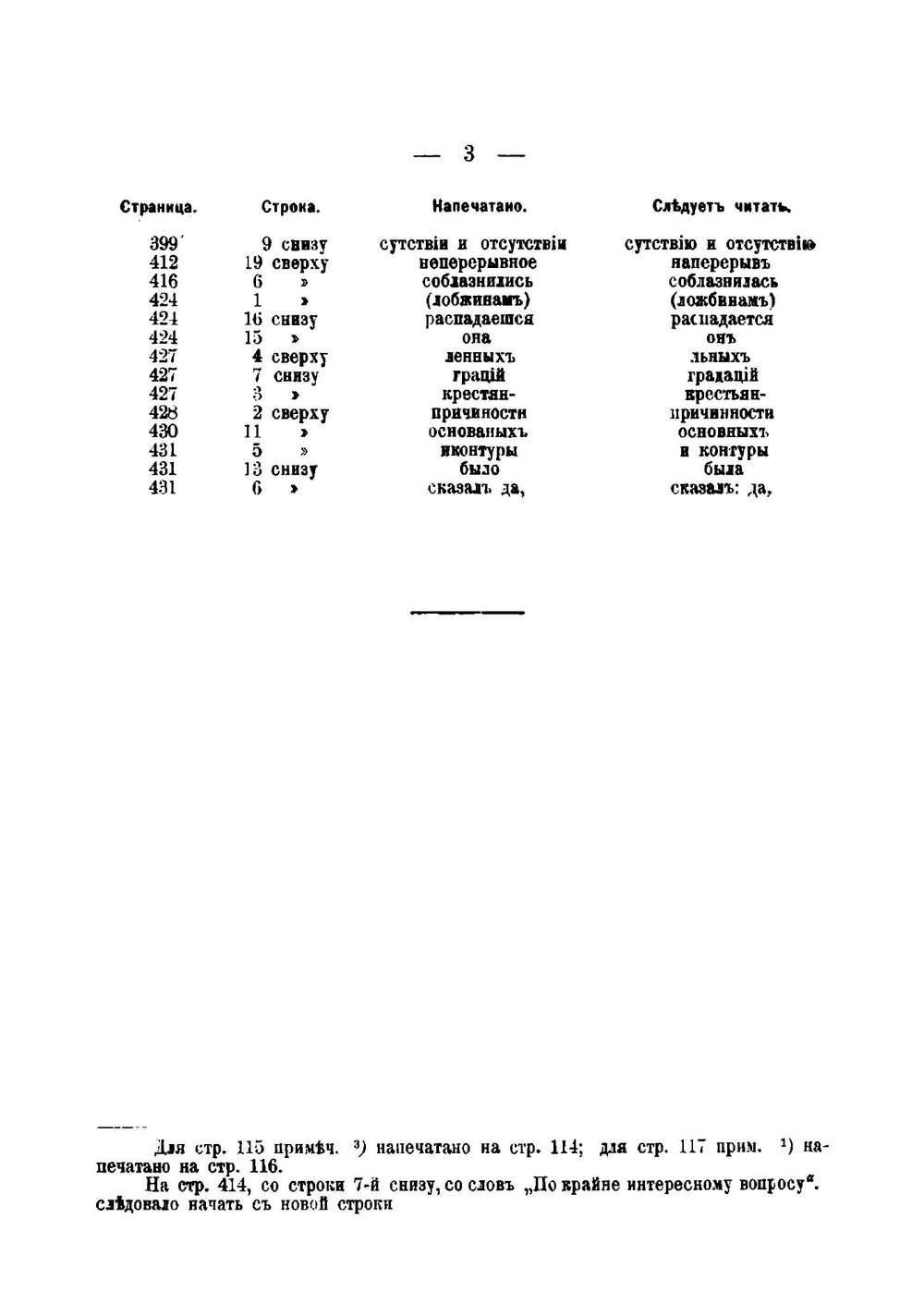 Русская община. Том I | К. Качоровский