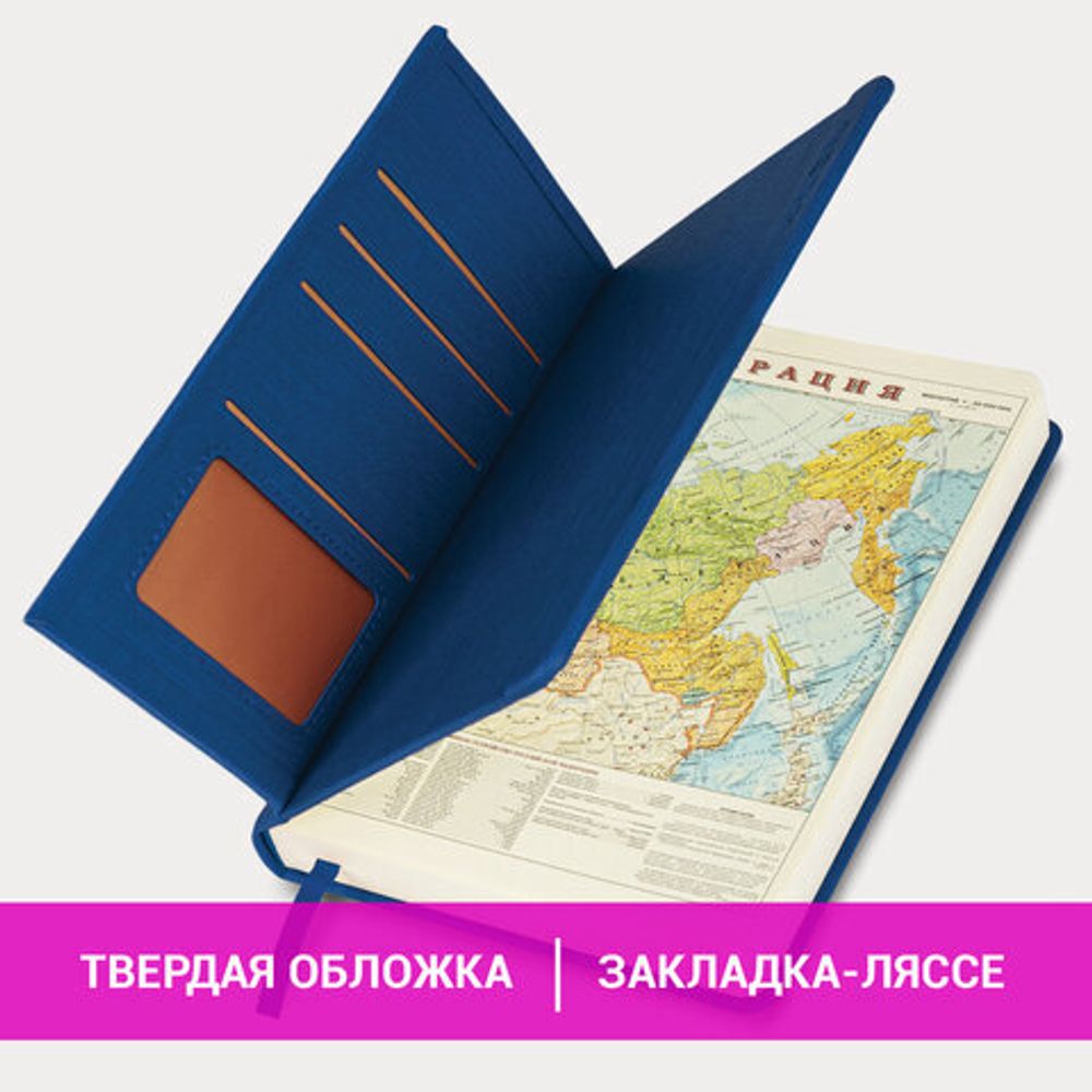 Ежедневник датированный 2023 А5 138x213 мм BRAUBERG "Flap", синий, 114148