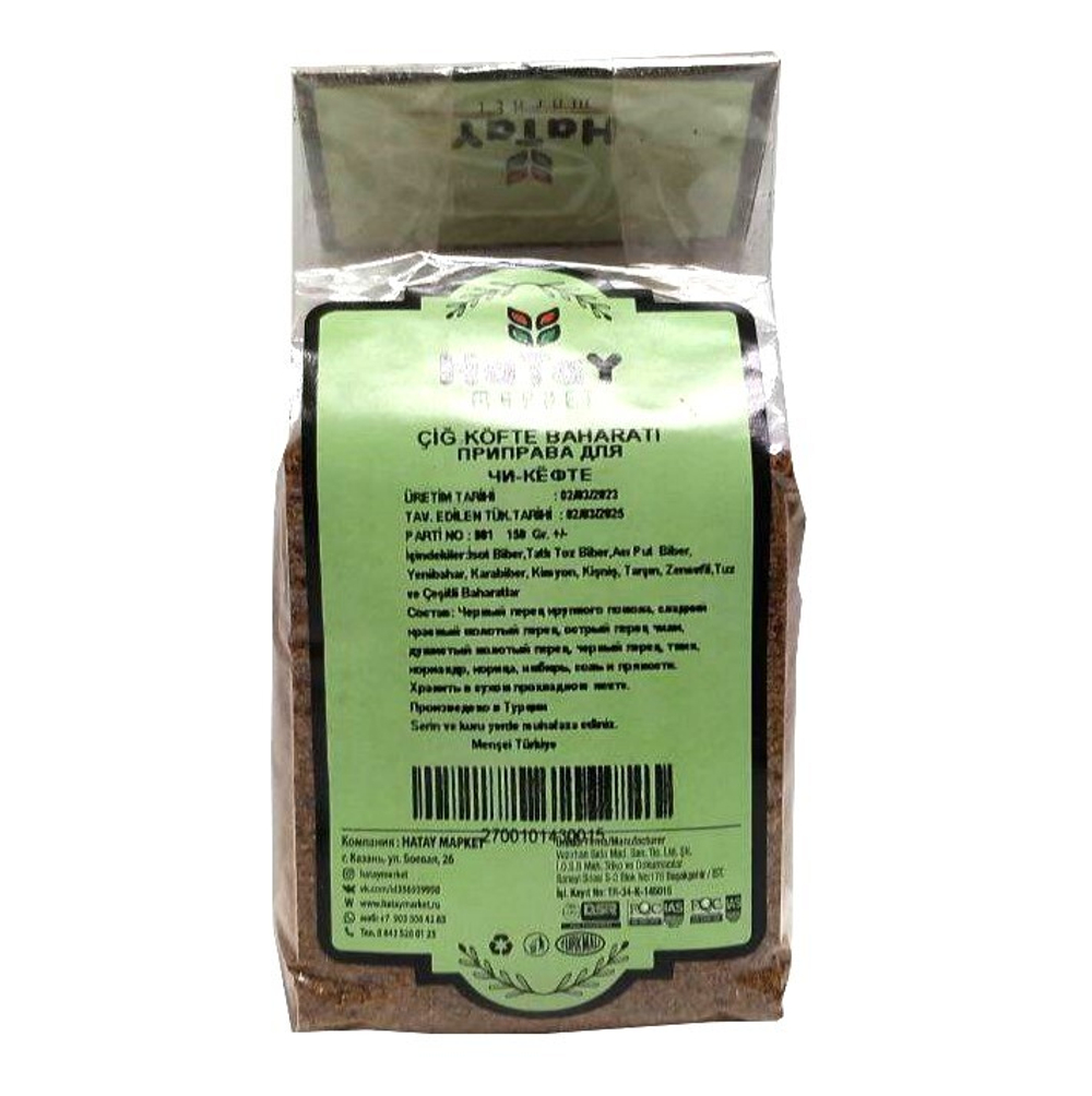 Приправа для чи-кёфте, Hatay Market, 150гр