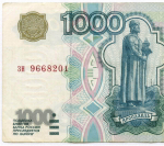 Банкнота 1000 рублей 1997 год (без модификаций) зн 9668201. VF