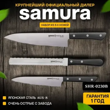 Набор из 3 кухонных стальных ножей "Samura HARAKIRI" SHR-0230B (SHR-0023, 57, 85)