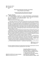 Мечтатели Бродвея. Том 1. Ужин с Кэри Грантом