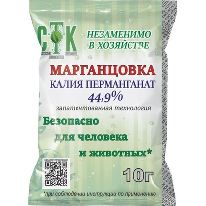 Марганцовка (Перманганат калия) 44,95% 50 грамм