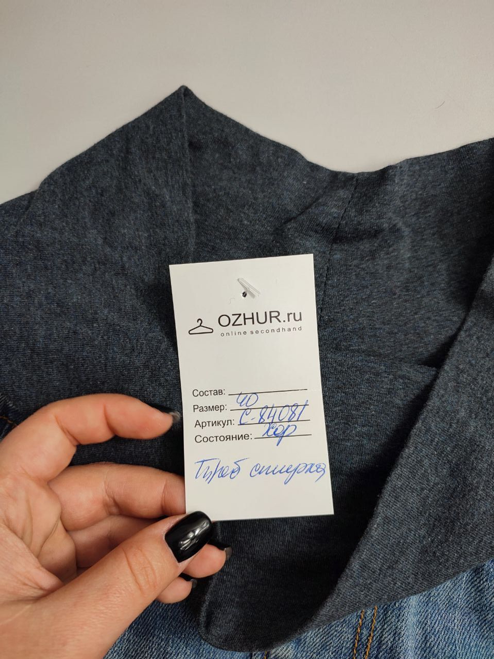 Юбка для беременных 40 размер