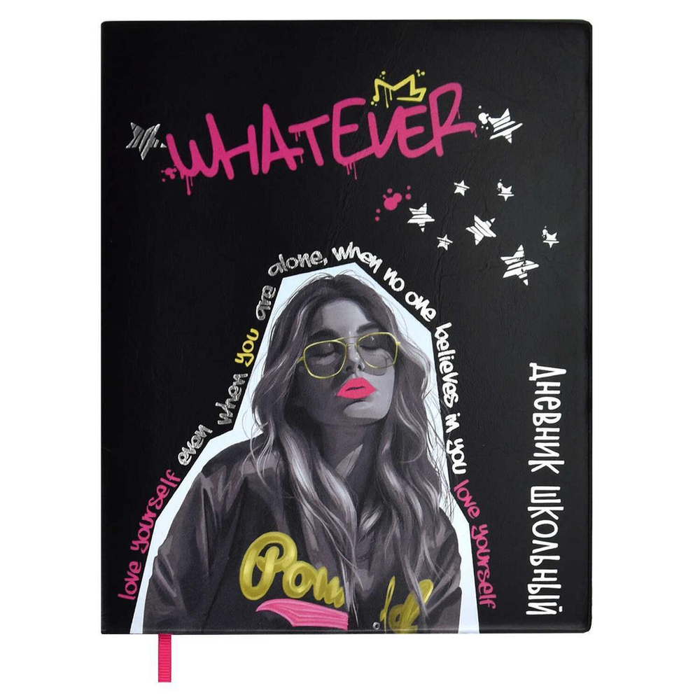 Дневник школьный (1-11 кл) А5+ 48л. "Девушка с обложки" мягк. переплет (Феникс+)