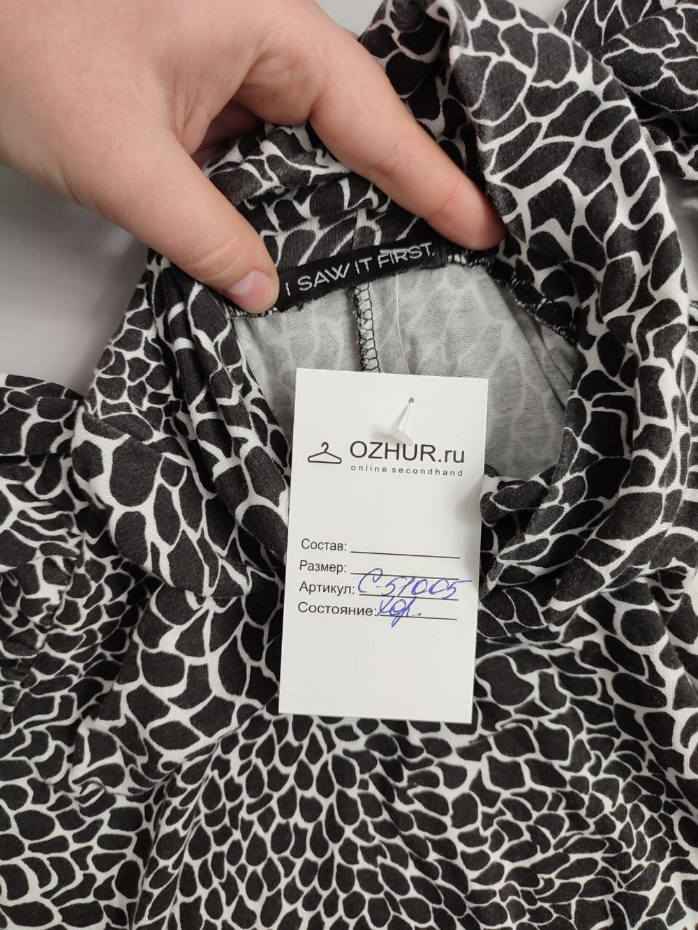 Платье I saw it first обтягивающее 44 размер