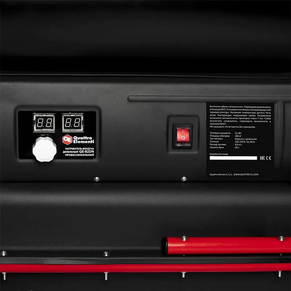 QUATTRO ELEMENTI QE-52DN дизельная тепловая пушка 906-999