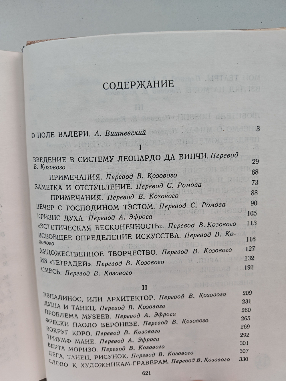 Об искусстве