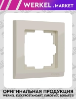 Рамка на 1 пост Stark (слоновая кость) W0011803