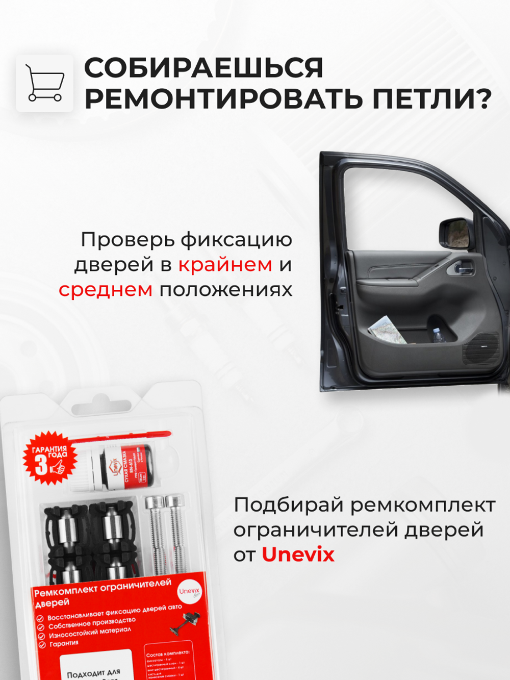 Ремкомплект (втулки) нижней петли двери Porsche Cayenne (I) [Кузов: 9PA, 955, 957] (1 петля, RPD13-1) 2003-2010