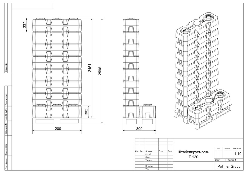 Ёмкость пластиковая пищевая Полимер-Групп T 120 л. прямоугольные (1195x395x337см;7,2кг;белый) - арт.559032