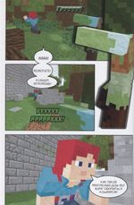 Комикс В поисках золотого яблока. Приключения в Minecraft. Том 1