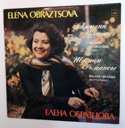 Елена Образцова, Важа Чачава, Шуман Шуман Романсы (USSR 1980)