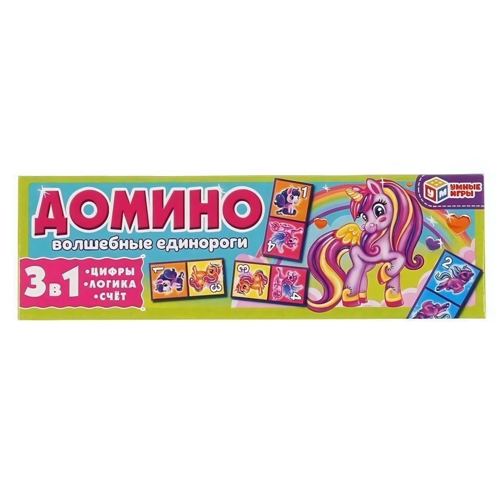 Домино пласт. Волшебные Единороги 3в1 в коробка (Умные игры)