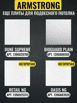 Подвесной потолок ANGARA Board 600х600х7мм 10 потолочных плит