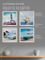 Картины на стену интерьерные на холсте 4 шт
