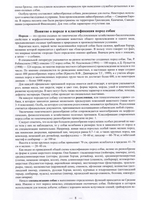 Биология собаки