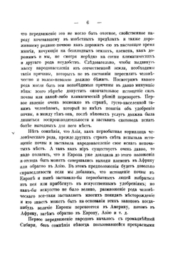 Универсальное описание Крыма. Часть 8 | В. Х. Кондараки