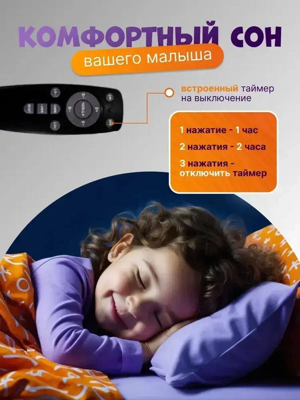 Ночник звездное небо, светильник космонавт