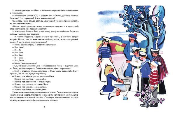 О капитанах и пиратах