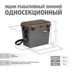 Ящик рыболовный зимний для хранения снастей односекционный
