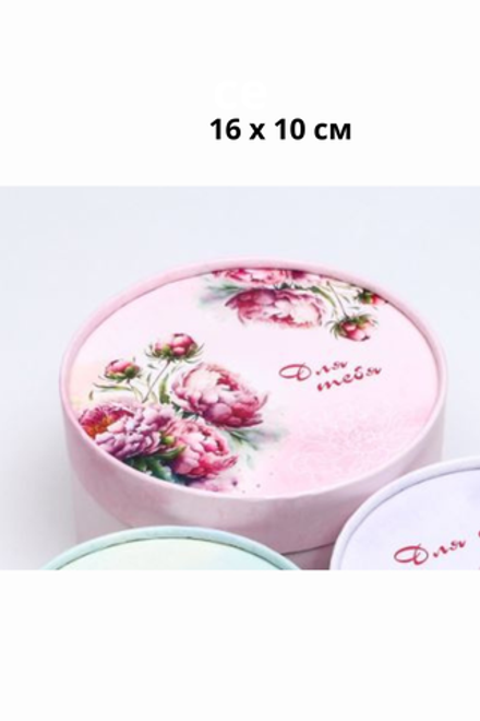 Коробка подарочная ,"Для тебя", большая ,9694647