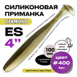 Силиконовая приманка DIAMOND ES 4" (7шт/уп)