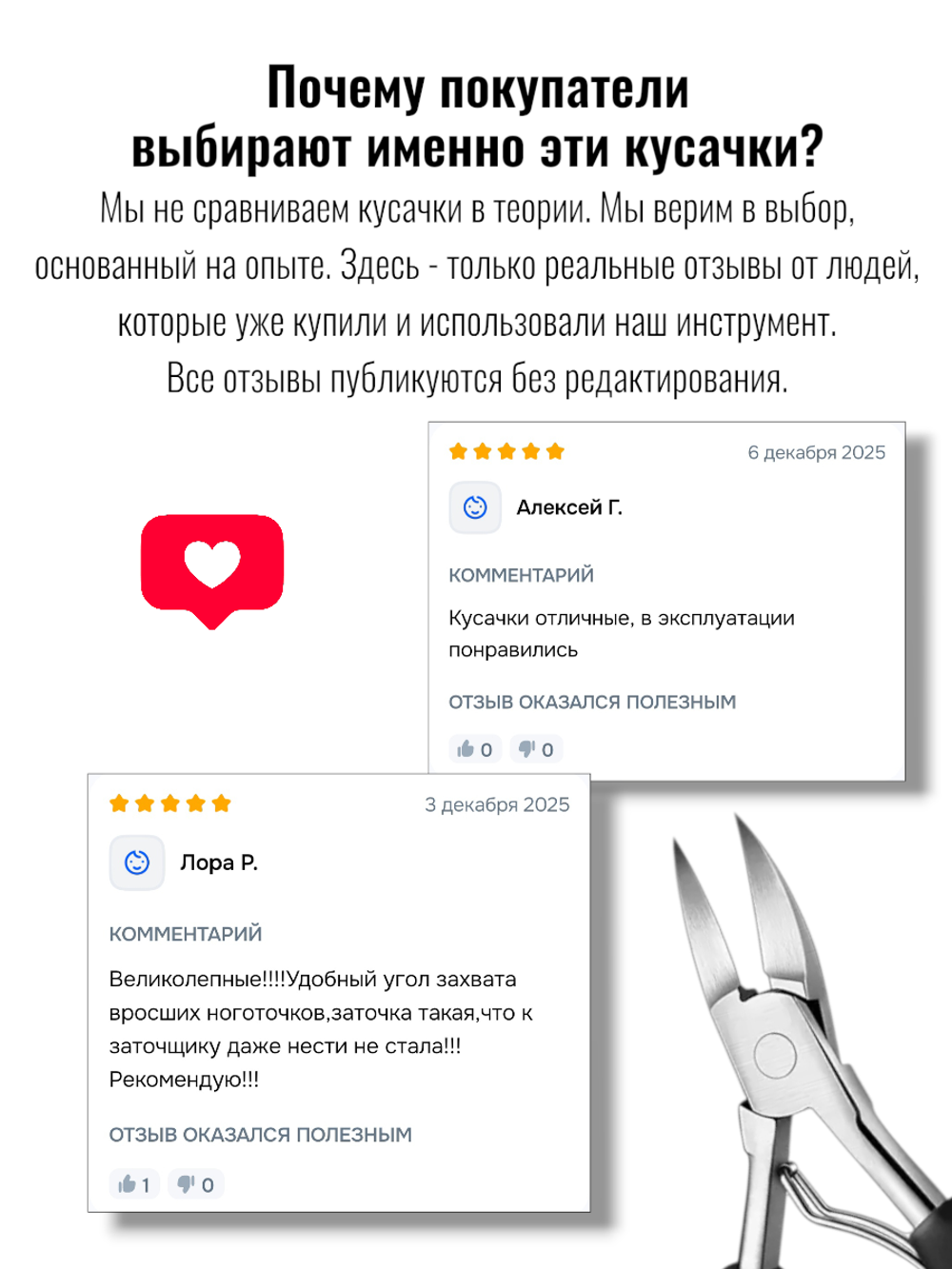Кусачки для ногтей на ногах, для жестких и вросших ногтей