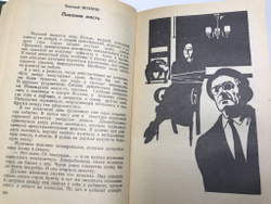 Приключения. 1979