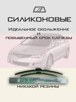 Щетки стеклоочистителя HUOYE Y8 650/600 мм на Acura CSX | Hook/J-Hook