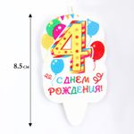 Свеча для торта цифра "Праздник" жёлтая "4", 6,5 см