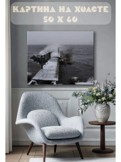 Картина на стену 40 X 50 Мост