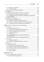 Искусство программирования на R. Погружение в большие данные