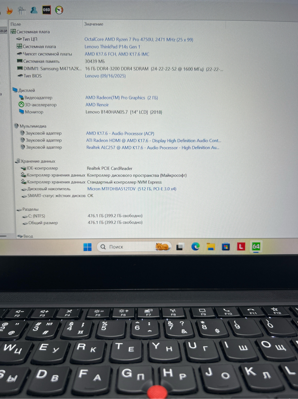 Ноутбук Lenovo ThinkPad P14s Gen 1 (20Y10038RT)14"/AMD Ryzen 7 Pro 4750U/RAM 32 GB/SSD 512 GB/AMD Radeon Vega/1920x1080/IPS/Windows 11/Подсветка - кл: LED/Черный. Состояние: Уценка/небольшой след на матрице от клавиатуры/B1