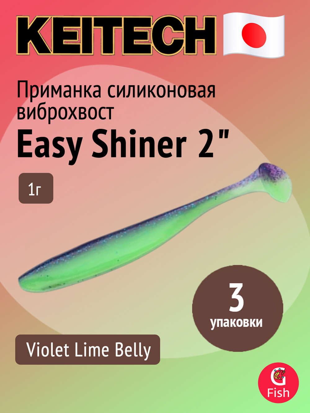 Приманка силиконовая Keitech Easy Shiner 4" PAL #01 Chartreuse Red Flake, 3 упаковки по 7 штук